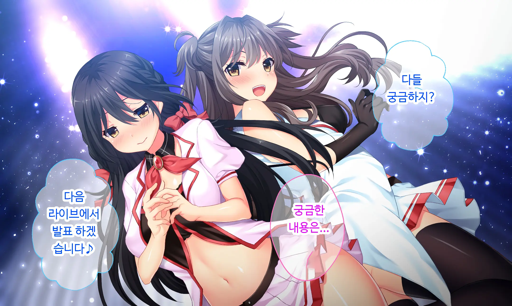 Dokomademo Kegasareru Idol | 더럽혀진 아이돌